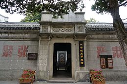 Jili Natural Silk Exhibition Hall 07 2014-06.JPG