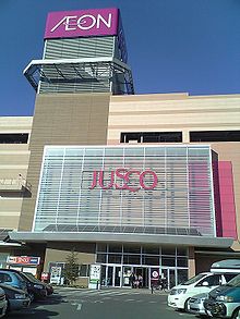 JUSCO&AEON LOGO.jpg