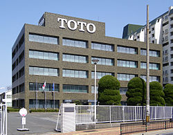 TOTO Kitakyushu Headquarters 2010.jpg