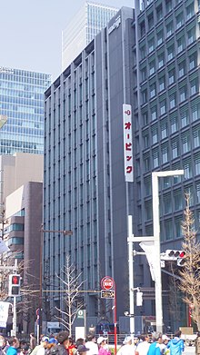 Meiji Holdings Headquarters.JPG