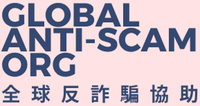 Global Anti-Scam Organization.png