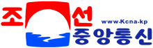 Logo of the Korean Central News Agency (new).svg