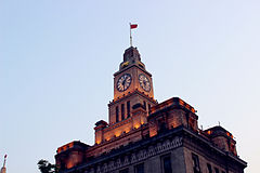 Bell Tower of Shanghai Customs House.jpg