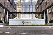 AIIB headquarters near Forest Park South Gate (20210404164705).jpg