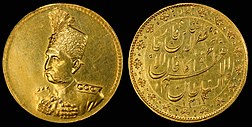 Iran AH1314 (c.1896) 10 Toman.jpg