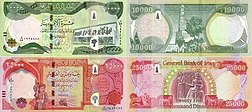 Iraqi dinar banknote set 2013.jpg