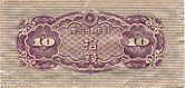 Series Yi 10 Sen Bank of Japan note - back.jpg