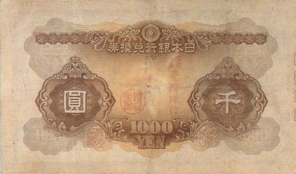 一千日圆纸币-一千元纸币/日圆纸币- 经济百科
