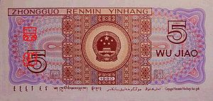 RMB4 0.5 b.jpg