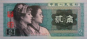 RMB4 0.2 a.jpg