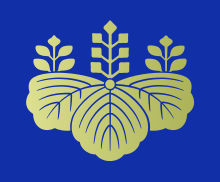 Go-shichi no kiri crest.svg