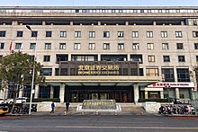 Beijing Stock Exchange (20211116161935).jpg