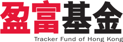 TrackerFundOfHongKong logo (Chinese).svg