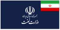 Flag of the Ministry of Petroleum (Iran).svg